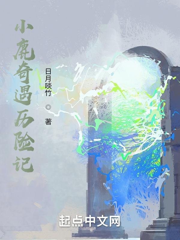 小鹿历险记教学视频