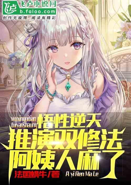 双修功法