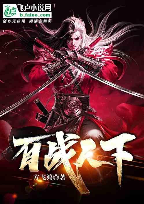百战天下飞轮介绍
