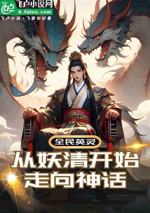 全民英灵守护灵联盟
