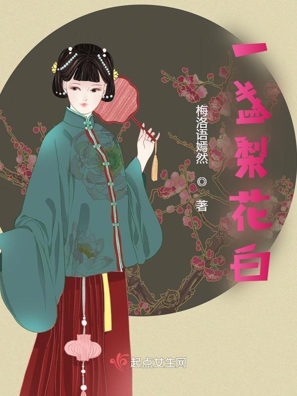 梨花白是什么
