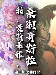 爱莉希雅的性格