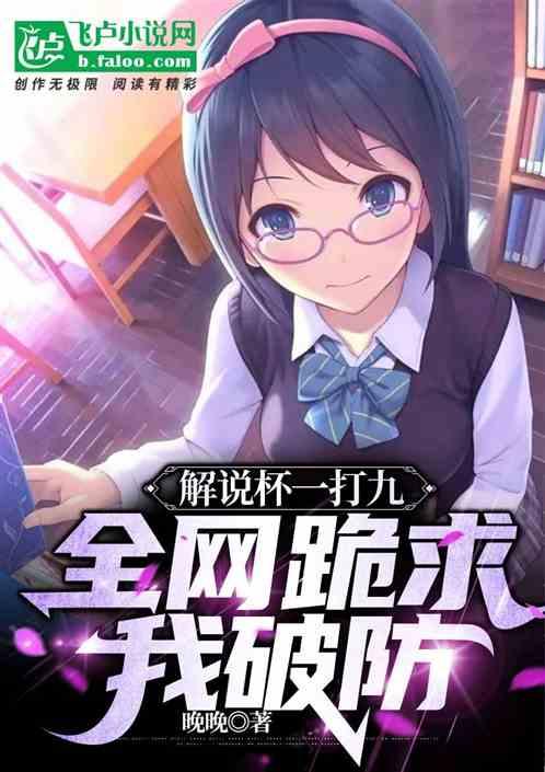 lol解说杯视频