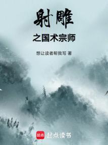 射雕之国术宗师起点女生网