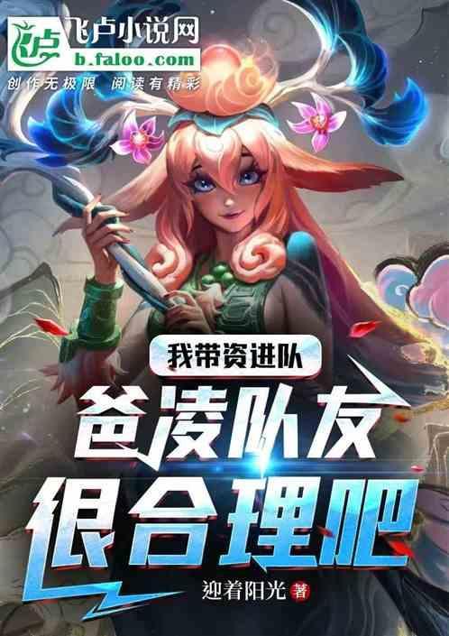 我带资进组