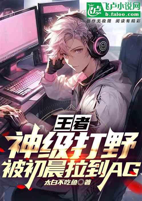 王者初晨是哪个战队的