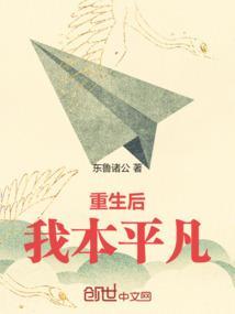 快穿之我本平凡