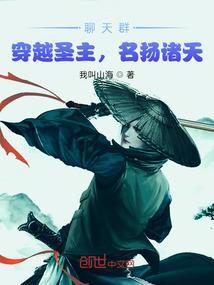 穿越聊天群群主五色神光