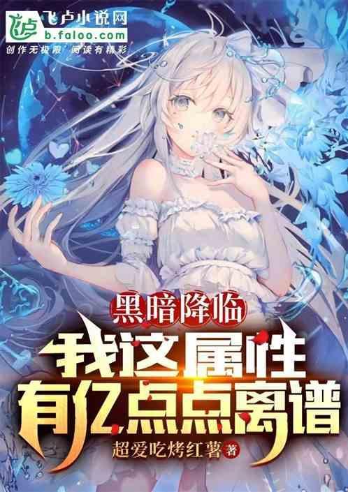 黑暗降临笔趣阁