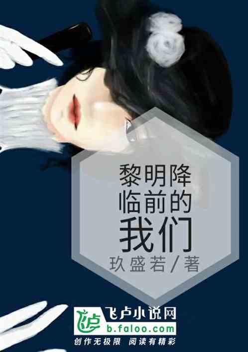 黎明即将到来