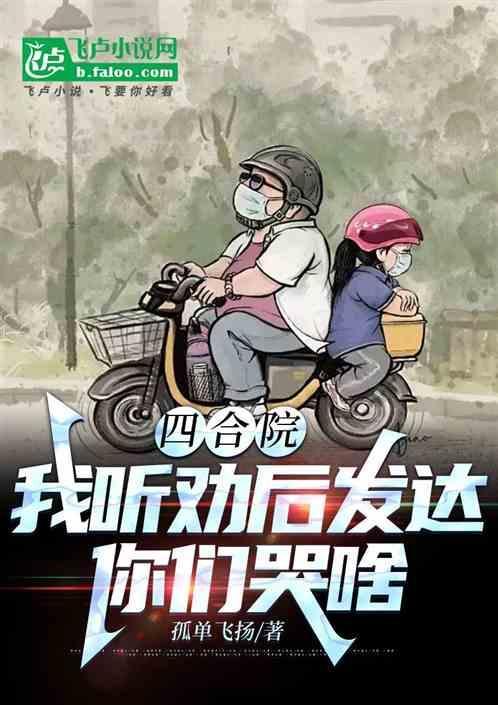 四合院我崔大可