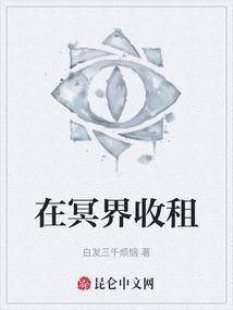 我在冥界当主播