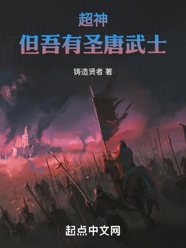 4圣降临