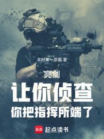 亮剑把你们领导叫来