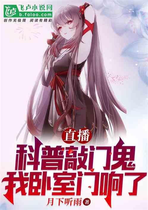 敲门鬼是什么