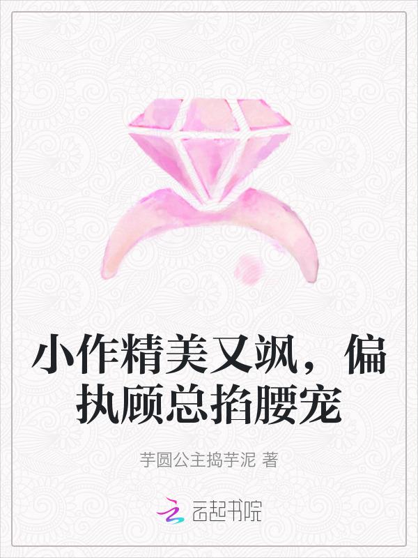 偏执宠