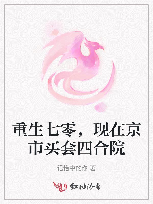重生七零家属院