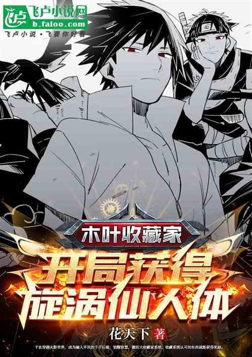 木叶收尸
