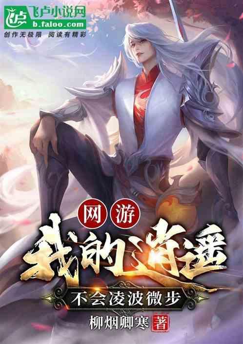 我的逍遥学伴