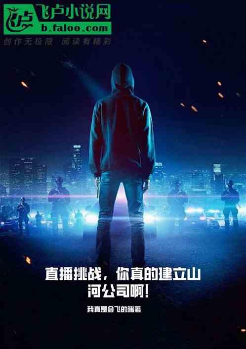 山河建设集团有限公司