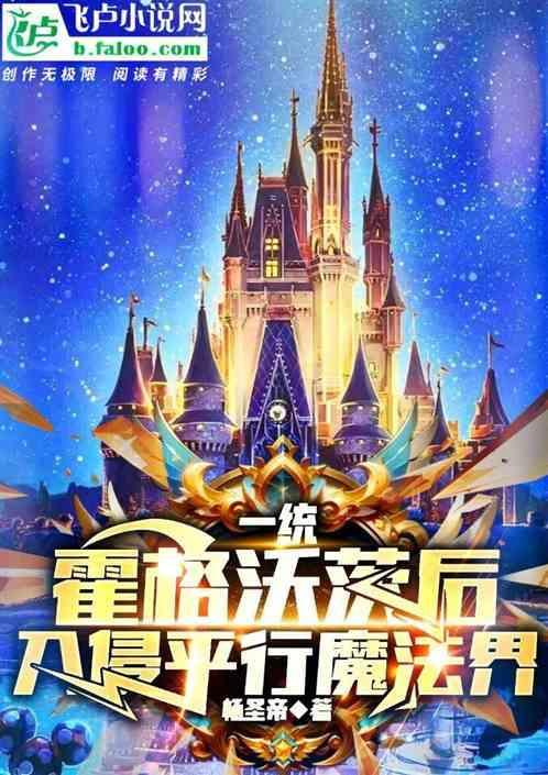 霍格沃茨一战