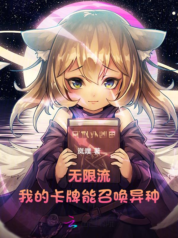 卡牌无限
