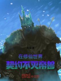 在修仙世界无法