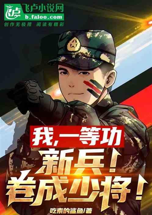 获一等功战士有什么待遇