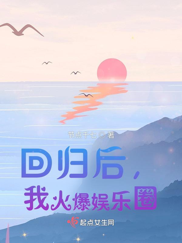 回归后大佬教我吃喝玩乐免费阅读