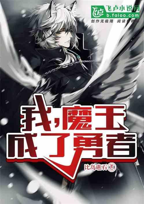 成了勇者漫画