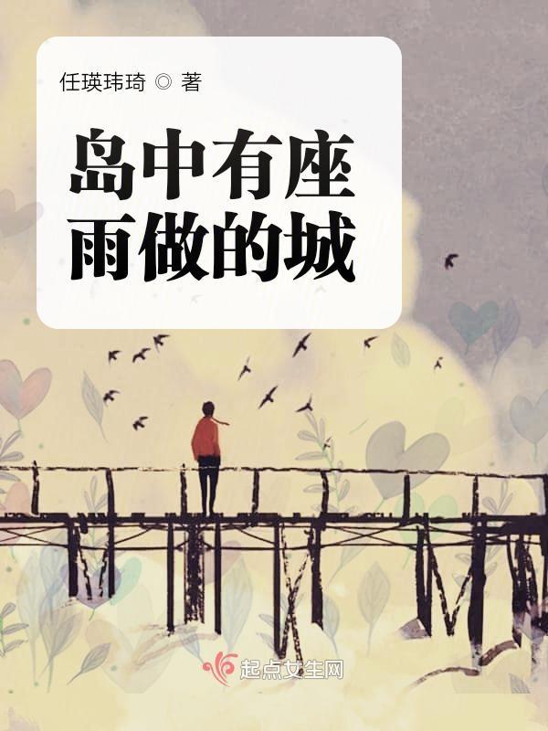 岛中有岛湖外有湖全诗