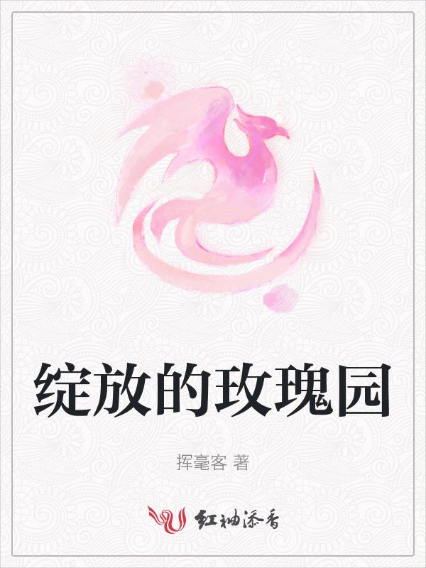 绽放的玫瑰简笔画