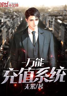 粟宝苏意深林锋免费阅读