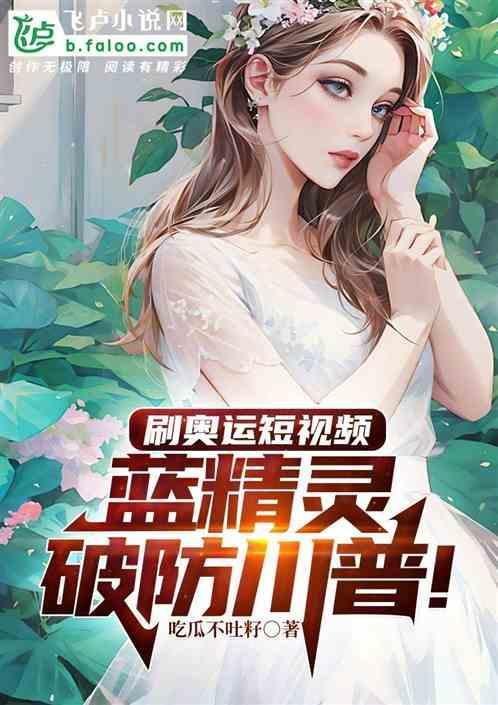 “蓝精灵”
