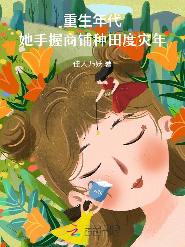 年代文商女重生