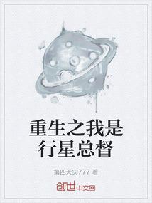 重生之我是行星哥斯拉