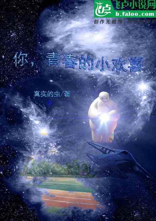 青春那些