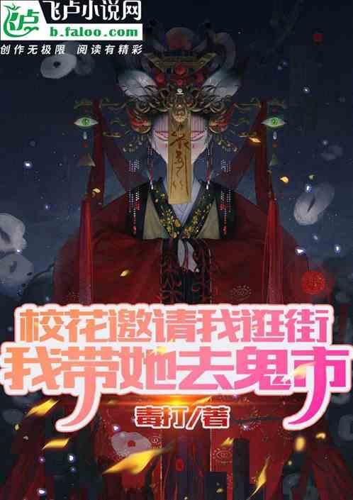 帮我找校花
