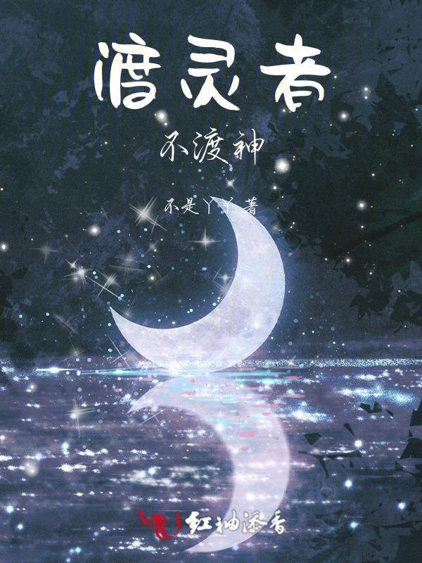 渡灵grading