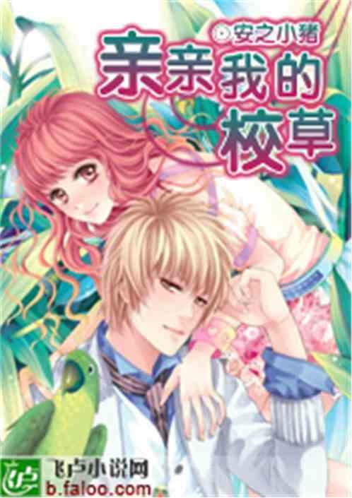 我的校草是球星漫画免费下拉式六漫画