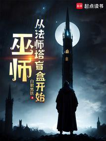 巫师从密文开始