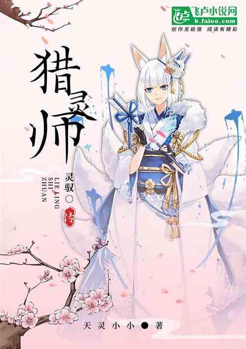 驭灵师灵宠大全