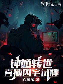 钟馗赶鬼