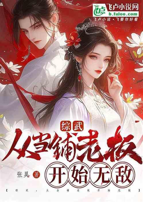 从武当开始穿越笔趣阁