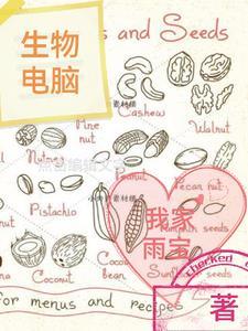 电脑里的生物作文