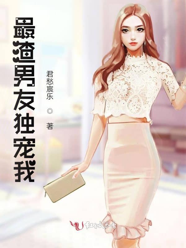 最渣男的话是什么