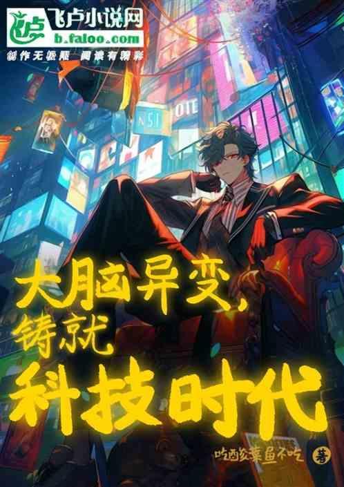 大脑变异是什么意思