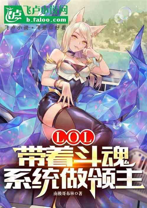 带着系统重生斗罗