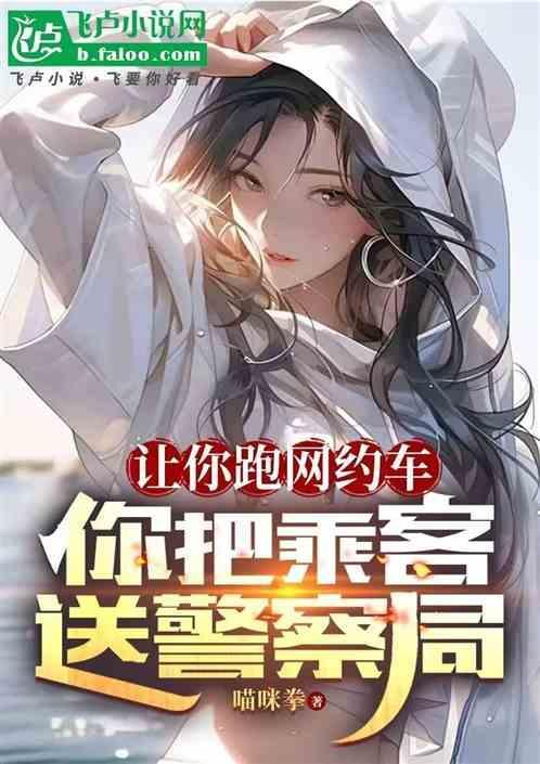 网约车喊客合法吗