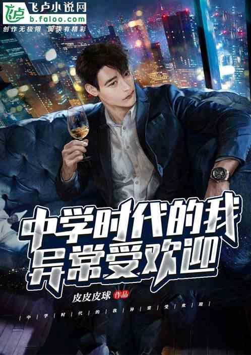 在我中学时代用英语怎么说